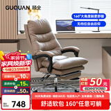 顾全C533家用老板椅舒适久坐办公椅电脑椅可躺工学椅子环保真皮座椅 浅咖 超纤皮（160°可躺)