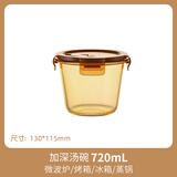 希乐扣Cilock玻璃饭盒上班族带饭 家用带盖汤杯便携密封学生微波炉 琥珀汤碗