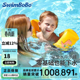 swimbobo儿童游泳手臂圈宝宝游泳圈水袖漂泳圈儿童游泳装备BO1100粉色恐龙