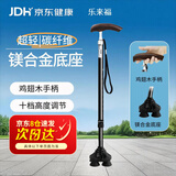 乐来福拐杖老人出行手杖可登山碳纤维防滑四脚 U8FC11