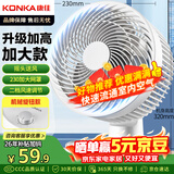 康佳（KONKA）空气循环扇家用风扇台式电风扇轻音节能涡轮对流换气扇摇头电扇交流定频小风扇空调伴侣KF-XH2012S