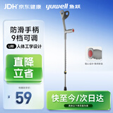 鱼跃（Yuwell）肘杖YU823老人拐棍助行器铝合金PVC拐手杖 医用省力便携防滑升降