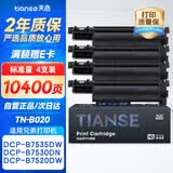 天色适用兄弟TN-B020粉盒DCP-B7530DN B7500D B7535DW打印机硒鼓B7520DW MFC-B7700D B2000D HL-B2050DN