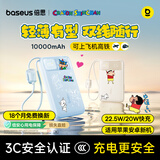 倍思【蜡笔小新】充电宝10000毫安22.5W自带线快充移动电源适用苹果17华为小米安卓手机可上飞机-蓝