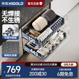 悍高（HIGOLD） 厨房橱柜拉篮碗架抽屉式碗篮加厚304不锈钢底板调味篮双层碗碟篮 900柜体2层-L3.0原色蜂窝纹底板