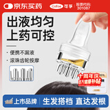 可孚 头皮上药器米诺上药器地尔头发上药神器精华滚珠上药梳导液梳