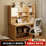 悦美妙 电脑桌台式家用书桌书柜组合一体学生学习写字桌带书架卧室桌子 【电脑椅组合】田园橡木色100CM