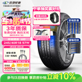 玲珑轮胎汽车轮胎245/40R18 97W XL 玲珑臻选 UD 适配奥迪A4L/奔驰