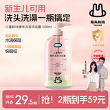 兔头妈妈儿童桃叶精华洗发沐浴露 婴儿洗沐二合一清洁保湿滋润温和500g