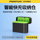 品胜（PISEN）品胜7号1.5V充电锂电池专用快充充电仓充电器七号AAA锂离子电池 四槽快充充电盒