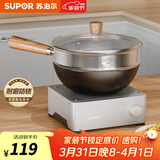 苏泊尔（SUPOR）炒锅一人食铁锅无涂层轻量爆炒锅防锈迷你炒菜锅电磁炉燃气通用 【配不锈钢蒸格】上蒸下煮 24cm