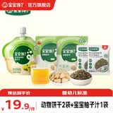宝宝馋了【任选A儿童零食】宝宝零辅食米饼棒棒饼干鳕鱼肠宝宝婴儿食谱 （活动款）动物饼干2袋+DHA拌饭海苔碎2袋+柚子汁1袋