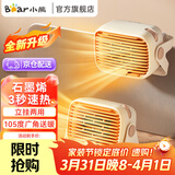 小熊（Bear）取暖器电暖器暖风机电暖气家用电热取暖电暖风小型暖风取暖器迷你暖脚神器三重保护 【升级石墨烯】3秒速热+立挂两用+广角送暖