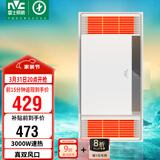 雷士（NVC）风暖浴霸真双风系列换气排气照明一体暖风Y276卫生间
