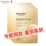 美肤宝面膜补水保湿亮肤提拉紧致改善暗沉改善毛孔免洗面贴膜旗舰 嘭润轻盈精华面膜5片