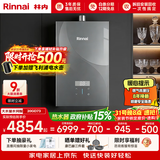 林内（Rinnai）【大师系列MAX】20L大升数燃气热水器 全量水伺服恒温大水量0.5℃调温上门安装20GD73(JSQ40-GD73)