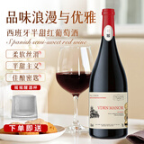 韦顿庄园 VDRN MANOR法国红酒原瓶进口山麓半甜红葡萄酒甜型红酒礼盒送礼物果酒750ML