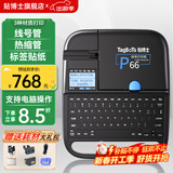 贴博士 线号机P60号码管线号管打印机套管打码机P66电脑热缩管打号机电子便携式多功能P70蓝牙标签打标机 P66电脑+单机【赠耗材大礼包】
