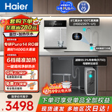 海尔（Haier）鲜活水管线机套装【R793D2U1净水器+麦浪双水路冷热款管线机HGDZ2571-U1】6年长效RO膜1200G通量