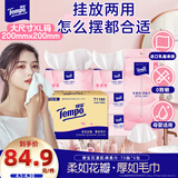 得宝（TEMPO）悬挂式洗脸巾 70抽*6包 乳霜护肤 一次性毛巾 XL码 绵柔巾婴儿