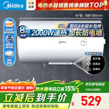 美的（Midea）【有奖发票】储水式电热水器家用洗澡速热出租屋节能省电免费上门安装小型家电安全防漏电防电墙 50L 2000W 2-3人洗【防电墙】