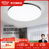 欧普照明（OPPLE）过道吸顶灯卧室灯阳台灯 LED主灯具玄关灯饰走廊简约一体防蚊虫 升级呵护光【黑边-卧室灯】