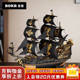 若客（ROKR）海马号 海盗船diy手工木质拼装帆船模型积木玩具立体拼图生日礼物