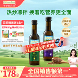 爷爷的农场冷榨亚麻籽油牛油果油250ml*2法国进口儿童宝宝营养辅食组合油
