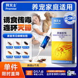 拜灭士拜耳蟑螂药杀蟑胶饵5g一窝室内全窝端虫卵双杀宠物友好热门商品