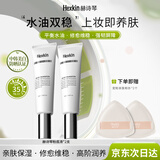 HEXKIN赫诗琴养肤持妆水光粉底液100ml美白防晒回头霜祛斑自然遮瑕