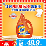 汰渍去渍洗衣液洁雅百合8斤瓶装 无惧混洗 除菌除螨 支持快洗