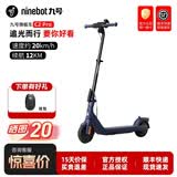 九号Ninebot九号滑板车E2PRO/E2PLUS白色电动车折叠便携女男成人代步女士滑板车校园大学生C2PRO少年 C2 Pro-黑+莫兰迪蓝+赠品