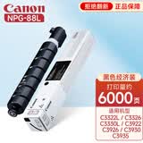 佳能（Canon）NPG-88原装墨粉盒碳粉盒适用C3322L/3326/3330L/3926/3930 【经济装】NPG-88L BK黑色【约6000页】
