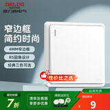 德力西（DELIXI） 开关插座面板窄边框86型电源插座二三插CD813系列优雅白色 一开双控开关
