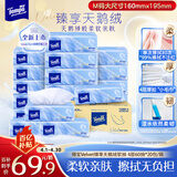 得宝（TEMPO）Velvet臻享天鹅绒软抽 4层60抽*20包/箱 真M码纸巾 餐巾纸 面巾纸