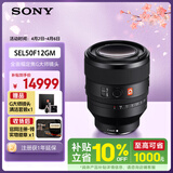 索尼（SONY）FE 50mm F1.2 GM 全画幅大光圈定焦G大师镜头 (SEL50F12GM)