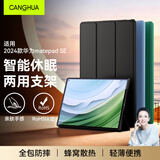 CangHua 适用华为matepad pro11保护壳2024/2022款华为平板matepad pro11英寸保护套全包电脑超薄防摔皮套