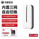 华为鸿蒙智选随身wifi可移动wifi6免插卡随行无线上网卡便携上网宝4g无限路由器全国通用流量2026款