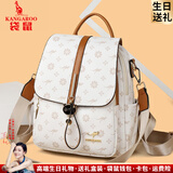 袋鼠卡拉轻奢女士双肩包包女背包软皮2026新款大容量旅游旅行包复古妈妈包 白玫瑰配黄（配挂件+手包卡包）