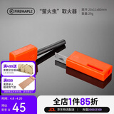 火枫（FIRE-MAPLE）709户外家庭打火石装备 求生防水镁取火打火棒