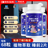 白云山广药氨基丁酸68片*3瓶 酸枣仁茯苓百合gaba 睡眠片闪失眠睡眠软糖