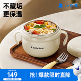 小白熊宝宝辅食碗 儿童注水保温碗双层真空316L不锈钢内碗餐具08938
