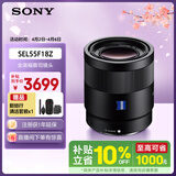 索尼（SONY）全画幅蔡司镜头 SEL55F18Z 人像 街拍 风光Sonnar T* FE 55mm F1.8 ZA