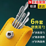 蒯蒯挖耳勺掏耳勺不伤耳耳勺套装耳朵勺掏耳工具全套挖耳器掏耳朵神器 【便携掏耳勺6件套】淡黄色