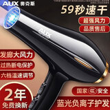 奥克斯（AUX）吹风机家用2200W大功率蓝光负离子吹风筒大风力速干电吹风理发店电吹风机黑色 升级1亿蓝光负离子+2000W+17000转