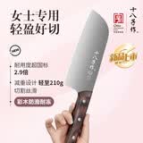 十八子作 厨房刀具斩切两用切菜刀切片刀切肉女士专用 阳江十八子菜刀家用 【精美礼盒装】升级款柔刃女士切片刀 SL2584-B