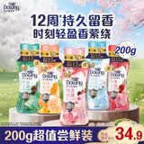 当妮护衣留香珠樱盏微醺200g 12周持久留香 防异味 99%除菌除螨 易溶