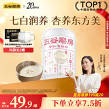 五谷磨房杏仁七白粉即食速食营养早餐代餐粉546g
