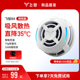 飞智B9磁吸手机散热器 半导体吸风散热智能控温超低噪音 游戏直播平板降温神器 一加苹果IQOO