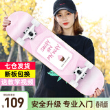 斯威（SWAY） 滑板四轮双翘板儿童滑板车成人专业男女青少年初学者刷街代步板 甜心CUP（专业动作款）